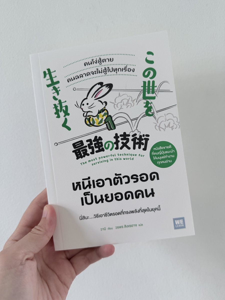 ปราง Self-Growth tweet media