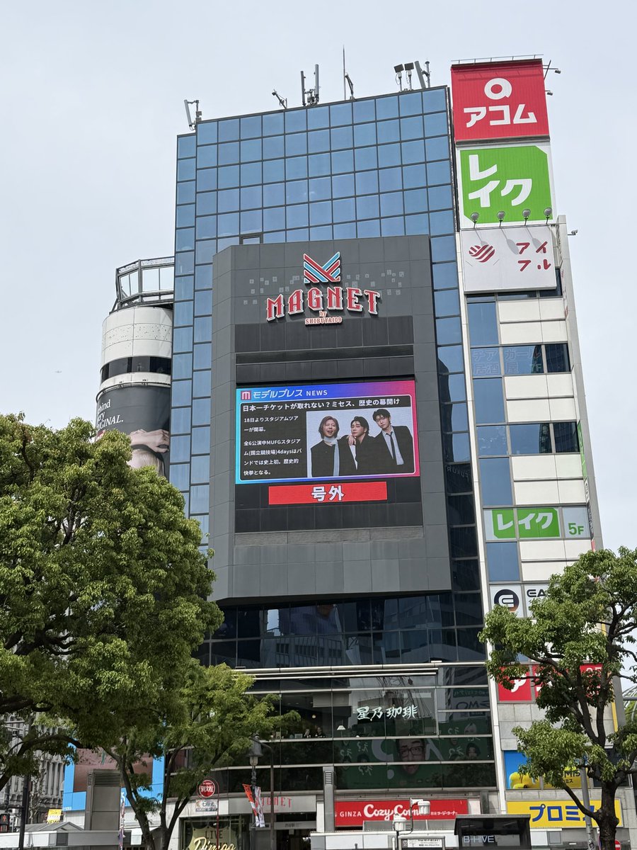ohtaaaaan's tweet photo. 〜号外〜
本日から日曜まで渋谷で流れております🍏 https://t.co/yzUQVemJZV