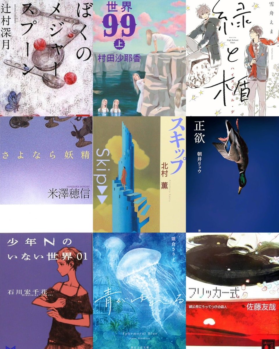 meijimc's tweet photo. 私を構成する9冊📚　No.12

【名前】今日子
【所属】法学部2年
【ひとこと】よろしくお願いします！

 #春から明治
 #私を構成する9冊 https://t.co/gLnZicGZxw