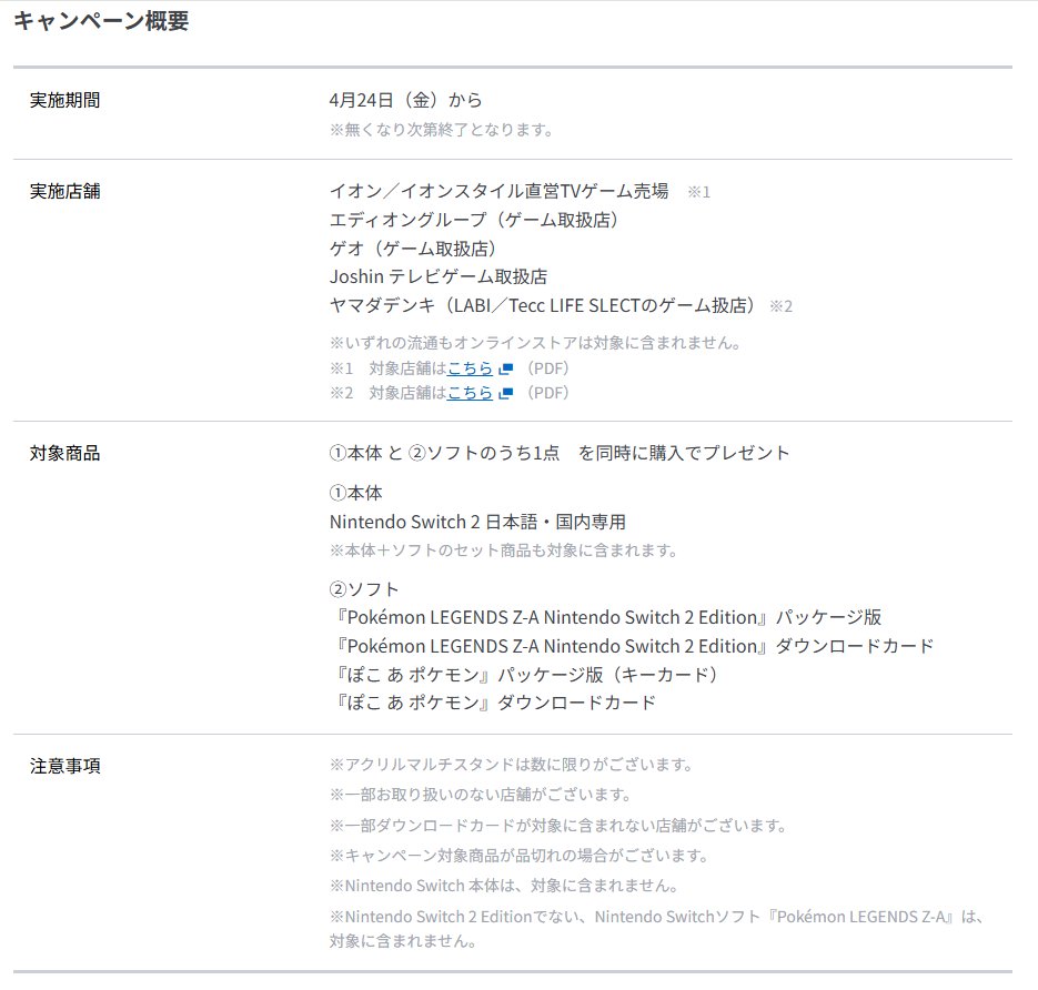 ポケカ速報＠予約抽選・最新情報まとめ tweet media