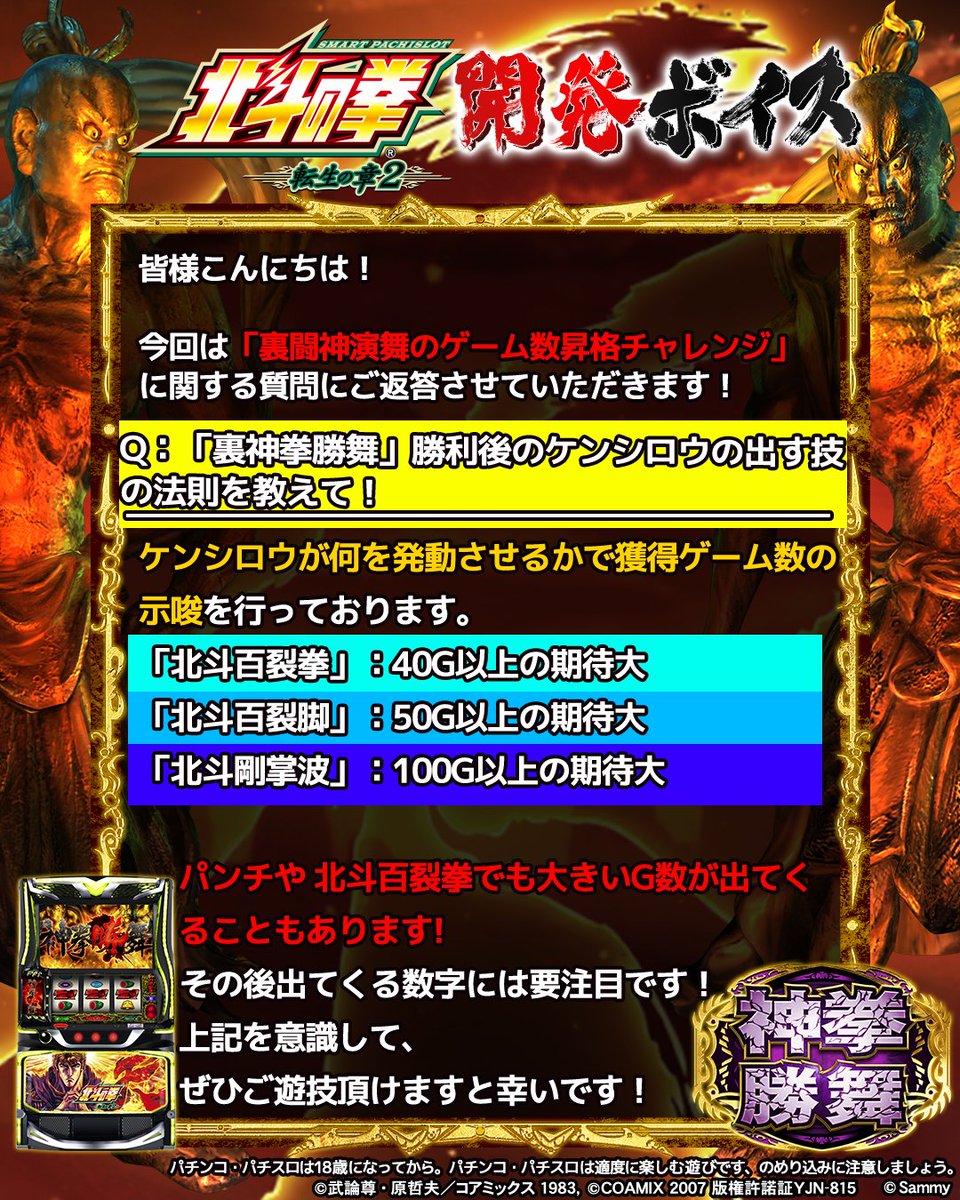 サミー開発ボイス【公式】 tweet media