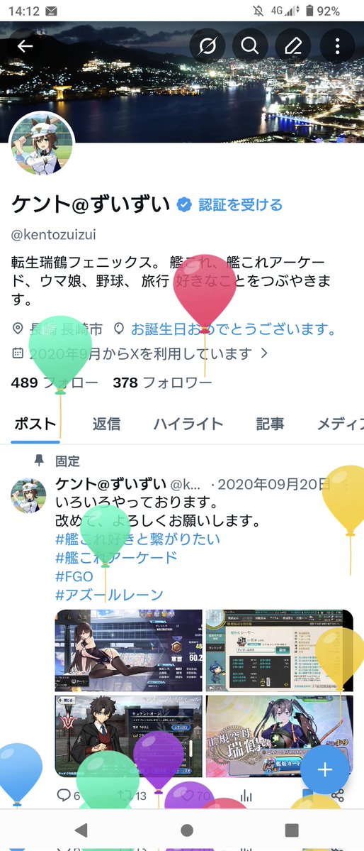 ケント@ずいずい tweet media