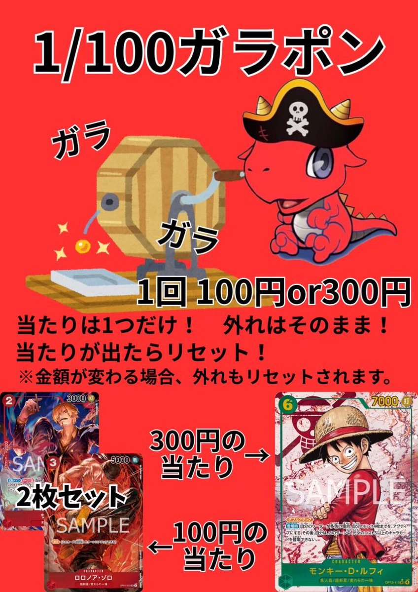 OneTies in三重 tweet media