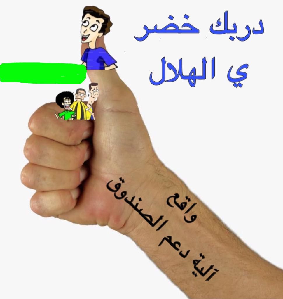 غريب tweet media