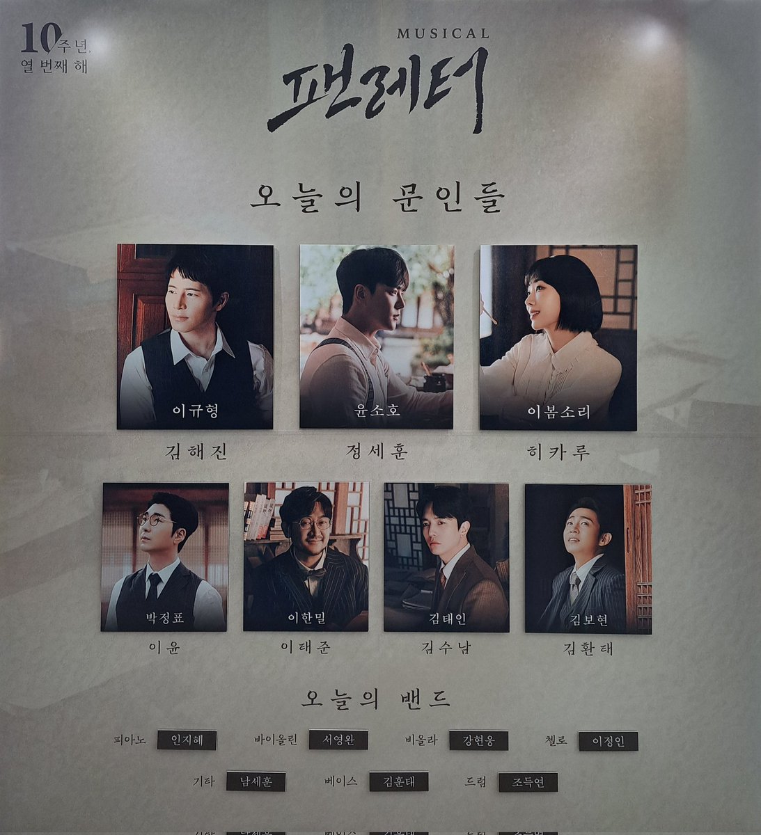 ink11290's tweet photo. 뮤지컬<팬레터>앵콜공 자둘
싸인북까지 챙겨온 나...무슨 기댈 한거야😭
그래도 공연보니 굿! 증명사진 md굿!
뀨해진쌤 눈에 꾹꾹 담아가야지
#이규형 https://t.co/w8CO5rGtD0