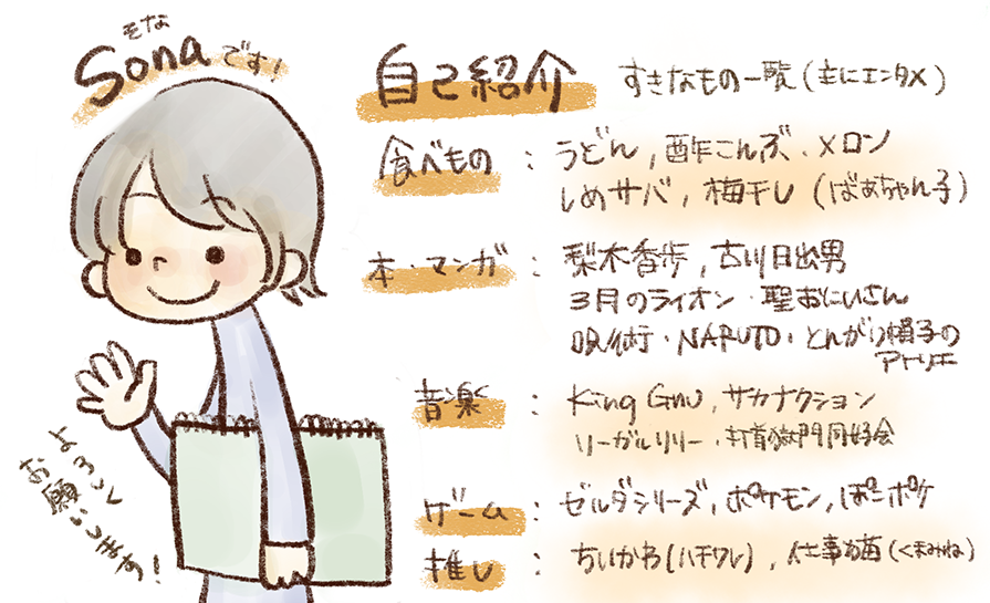 sona | 17期クリコミュサポ隊🧩 tweet media