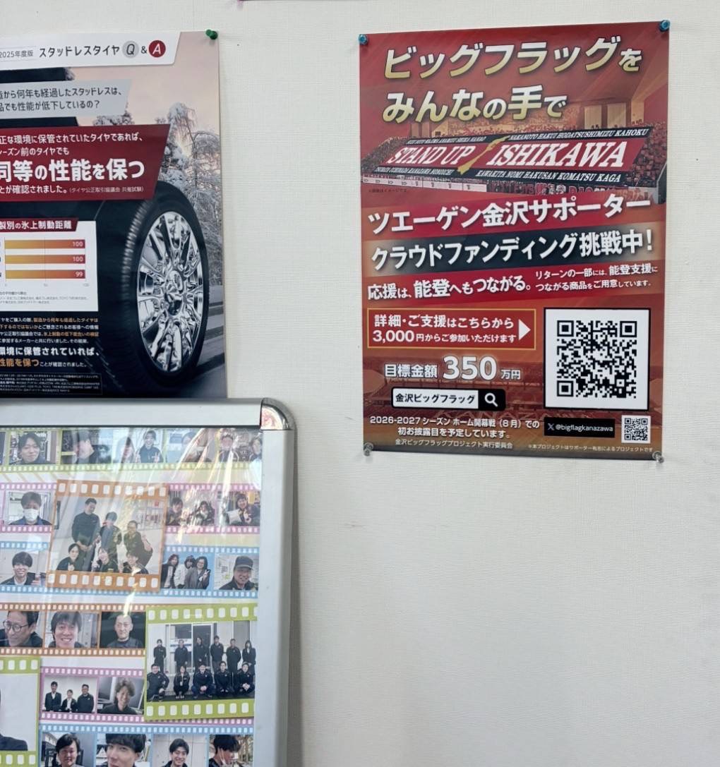 金沢ビッグフラッグプロジェクト実行委員会 tweet media