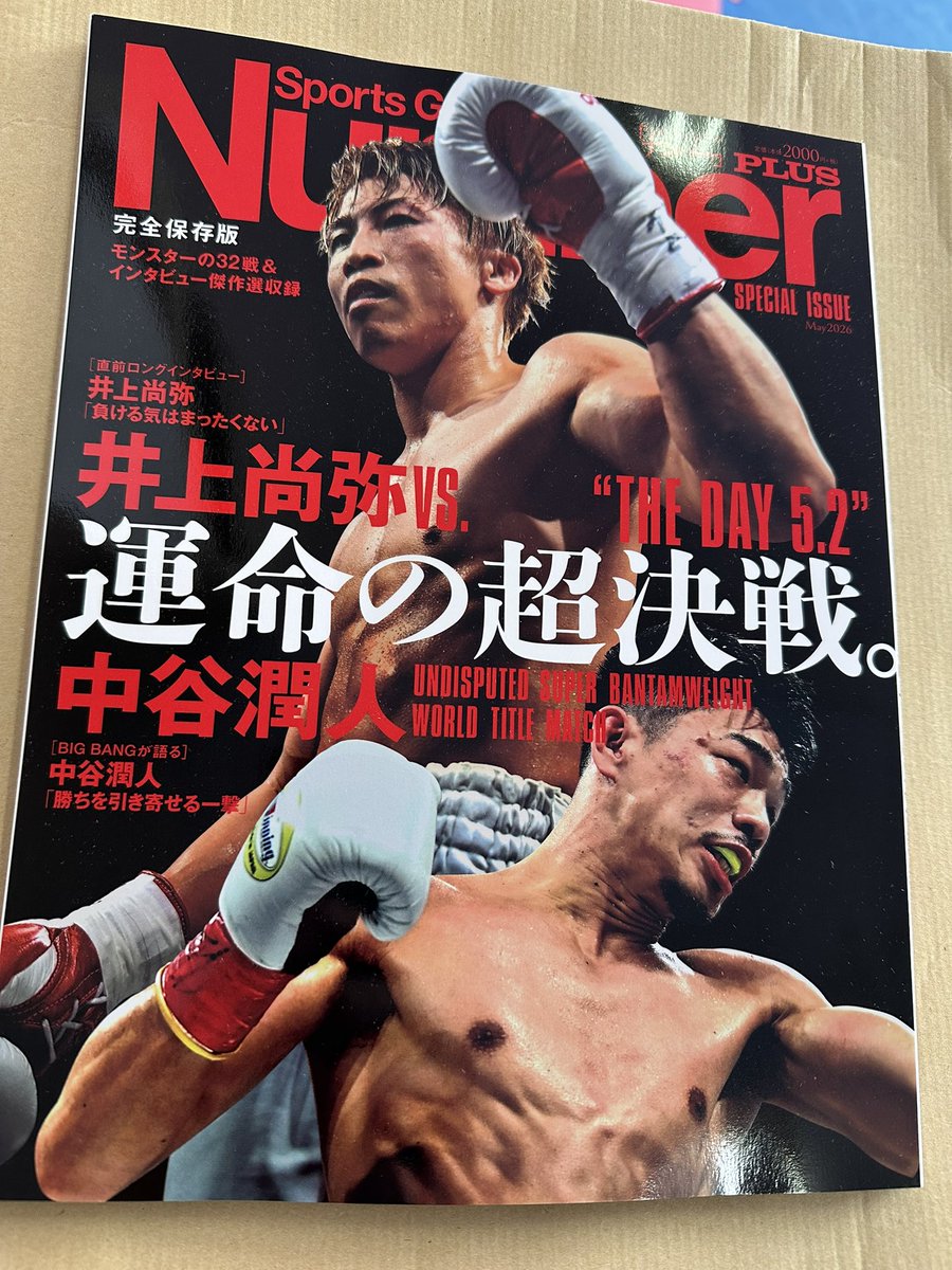 さてさて予習予習〜🔥#inouenakatani