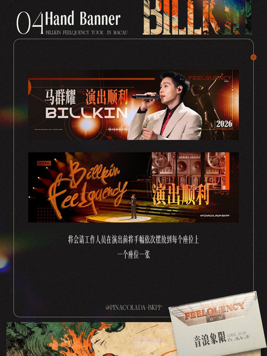 PinaColada-BKPP tweet media