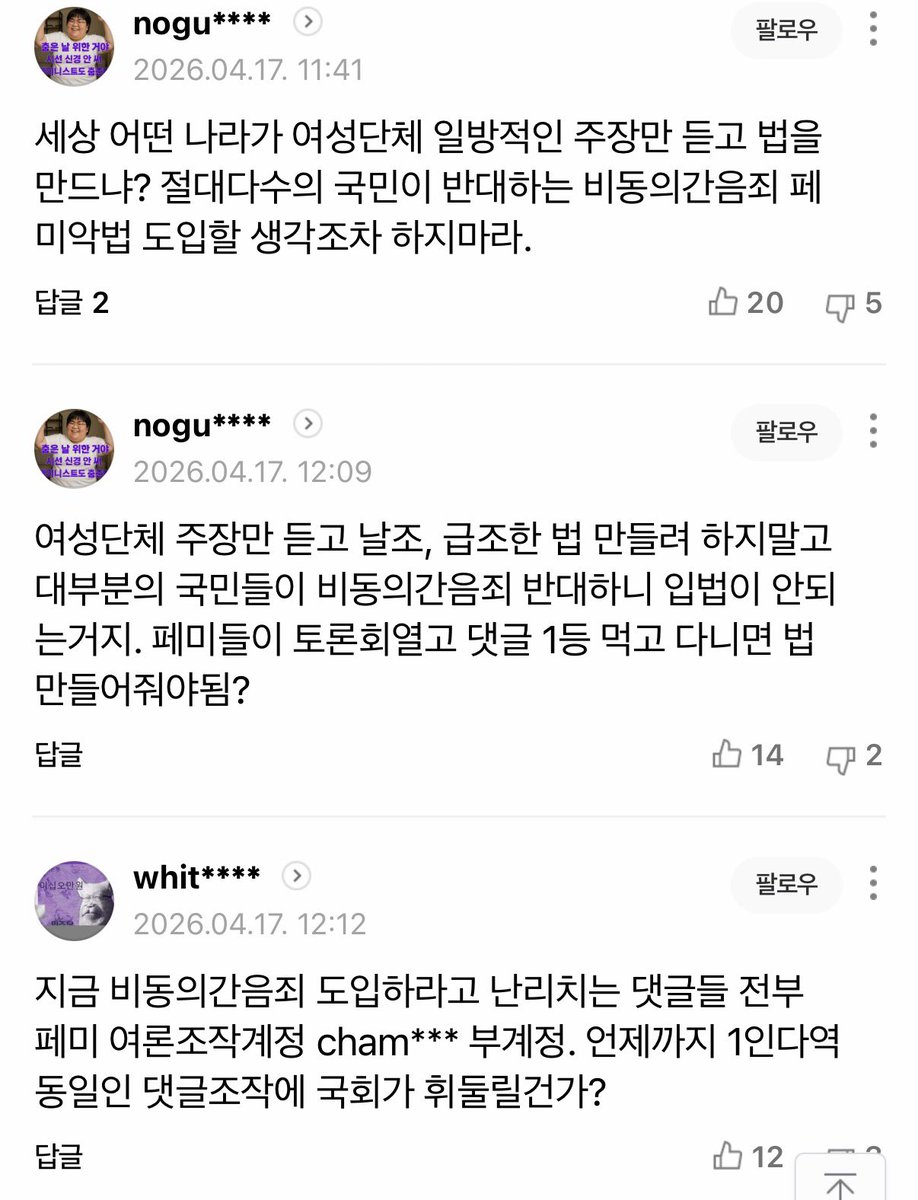 여자만요 tweet media