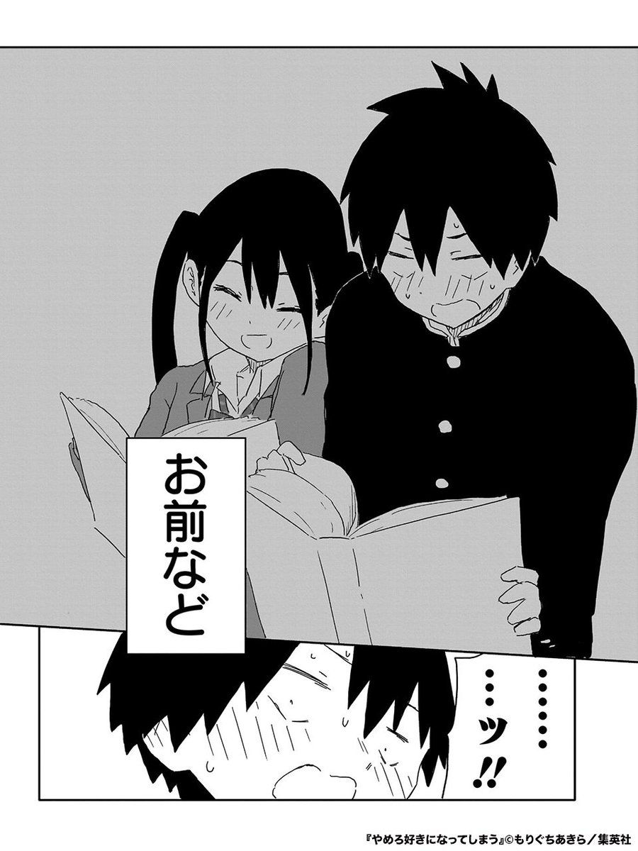 週刊ヤングジャンプ編集部 tweet media