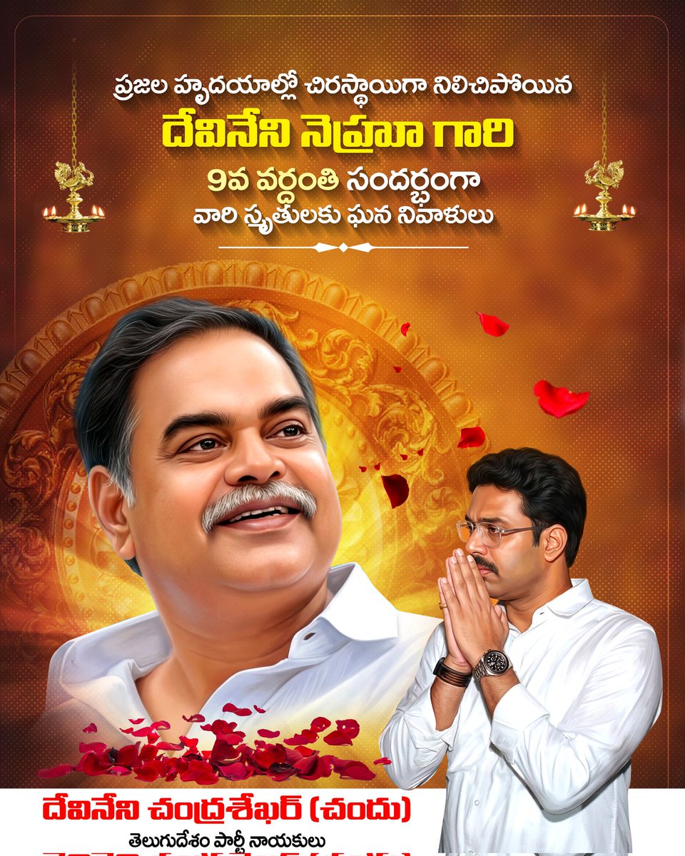 Chandu Devineni tweet media