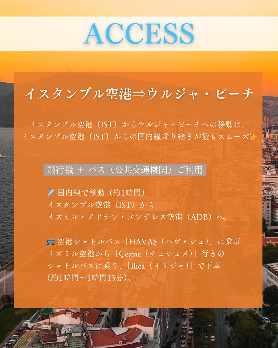 トルコ共和国大使館 文化観光局 tweet media