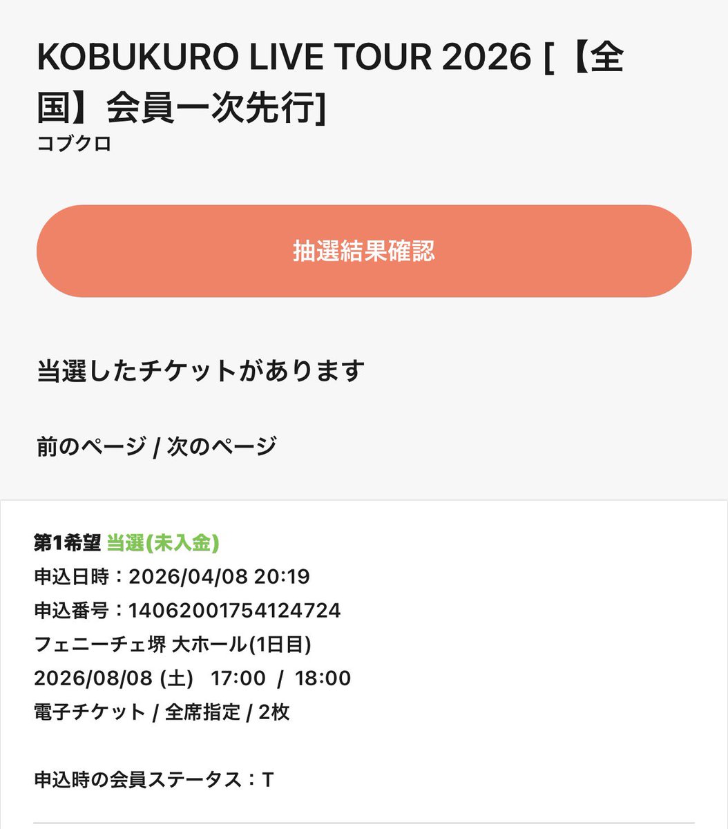 たけ@へむへむ🍊 tweet media