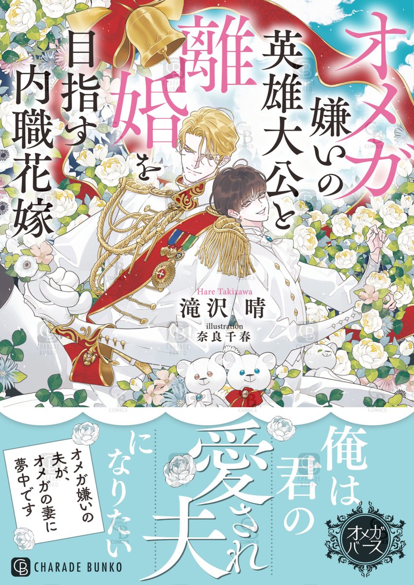 シャレード編集部 tweet media