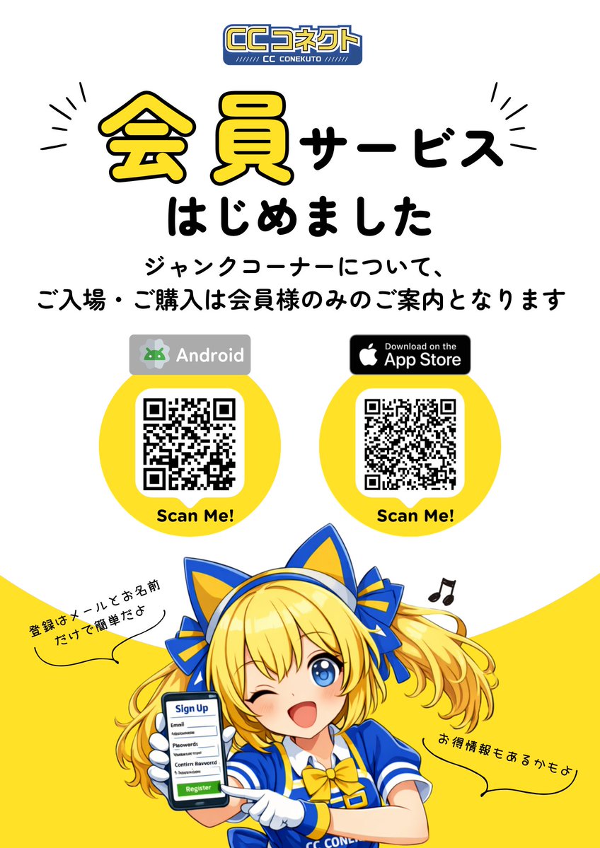 CCコネクト秋葉原本店 tweet media