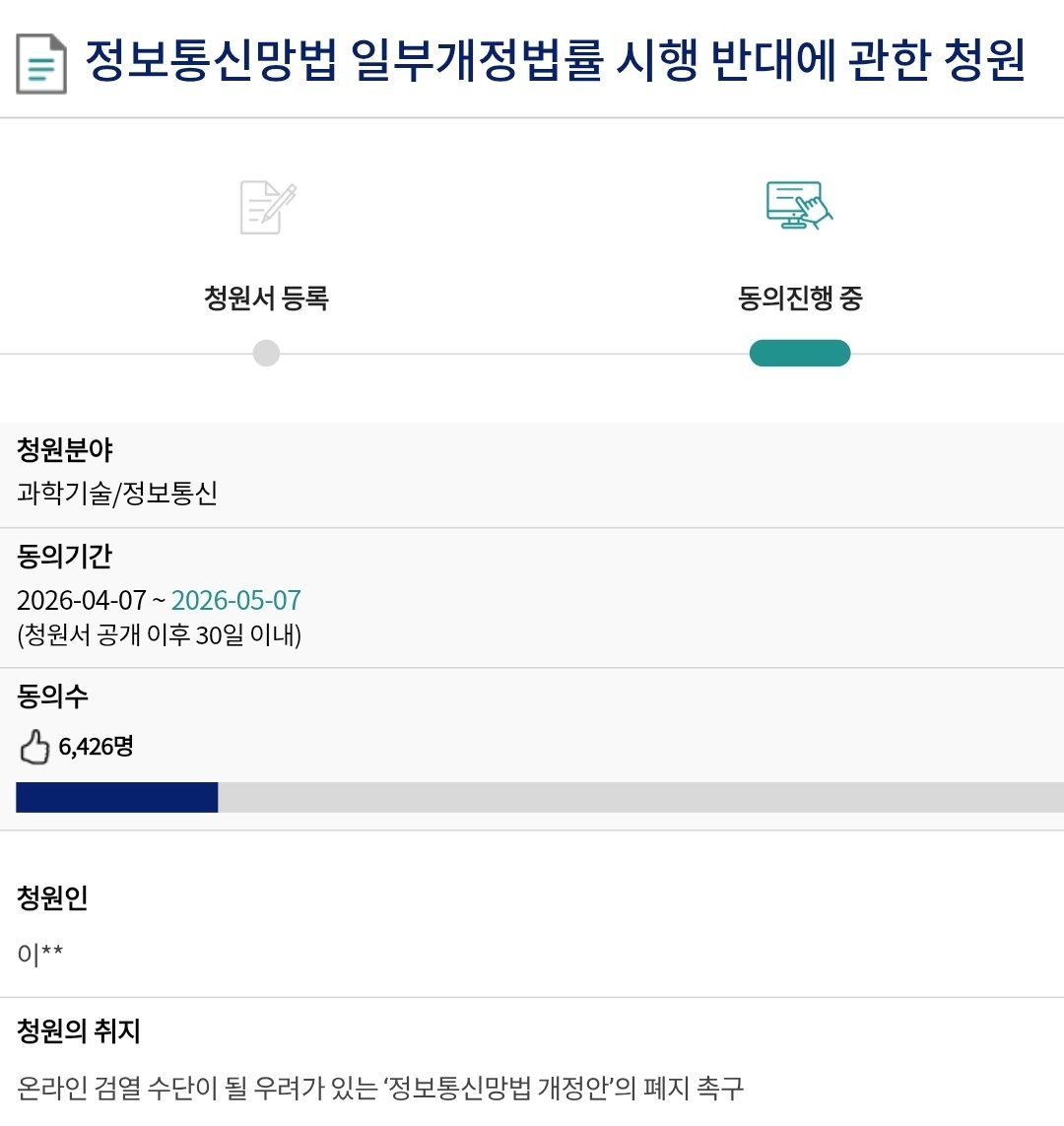 God Bless Korea tweet media