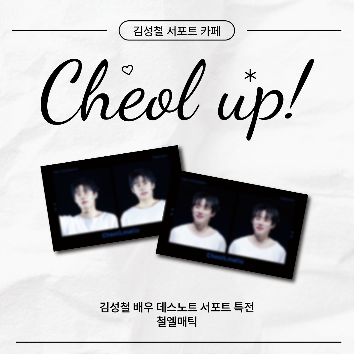 Cheolup's tweet photo. 뮤지컬 <데스노트> 막공 서포트를 참여해주신 분들께 추첨을 통해 특전을 드립니다!

✨철엘 오므라이스 키링, 철엘매틱✨
* 해당 사진은 목업 이미지로 실물과 다를 수 있습니다.

자세한 사항은 카페 게시물 참조 부탁드립니다. 
🔗 https://t.co/lZeQ2iSIks

감사합니다. https://t.co/2TMJ7W9xIV