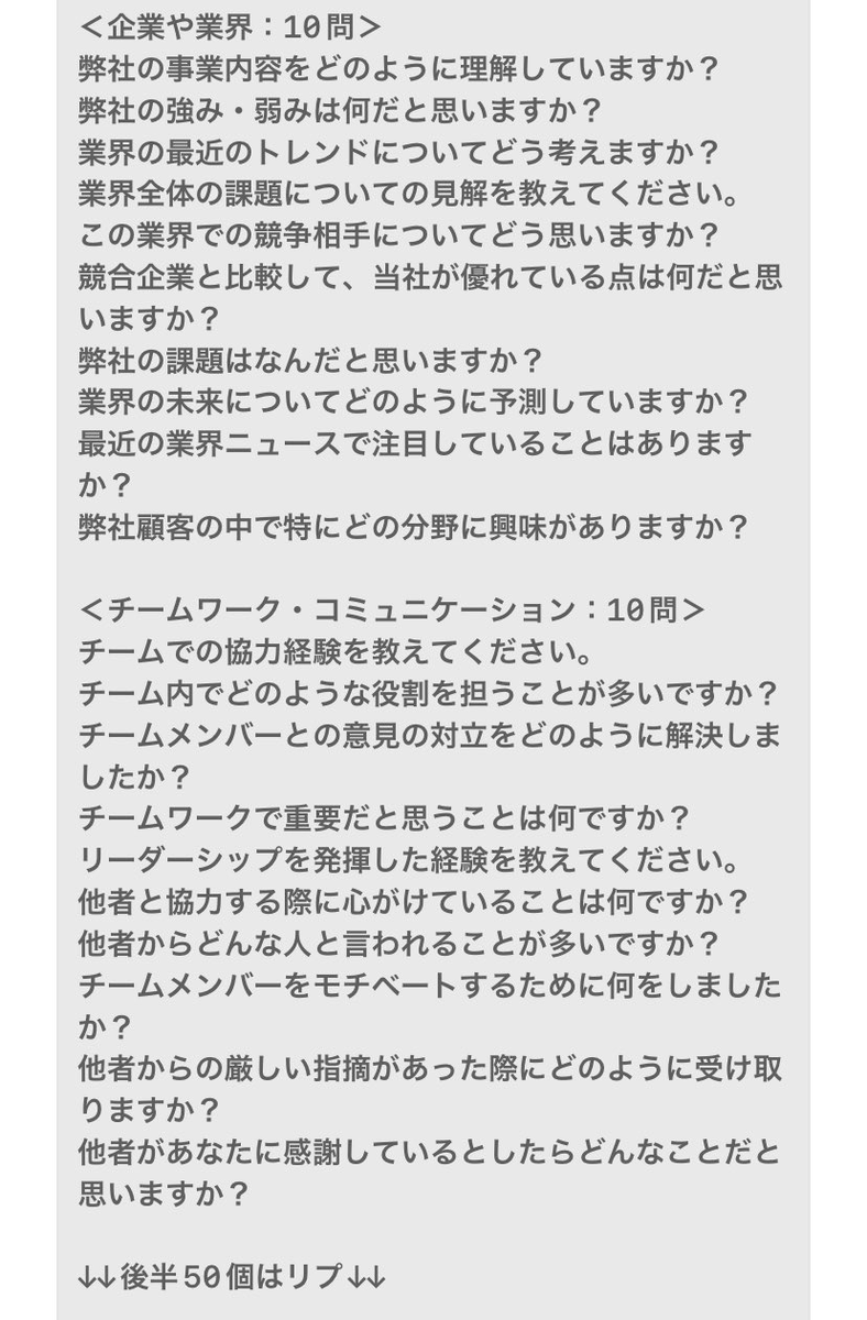 おか@新卒最終面接官 tweet media
