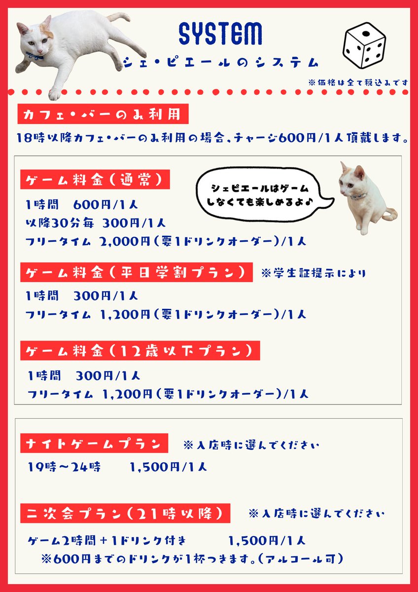 Chez Pierre（シェ・ピエール）＠酒田市二番町のボドゲカフェ＆バー tweet media
