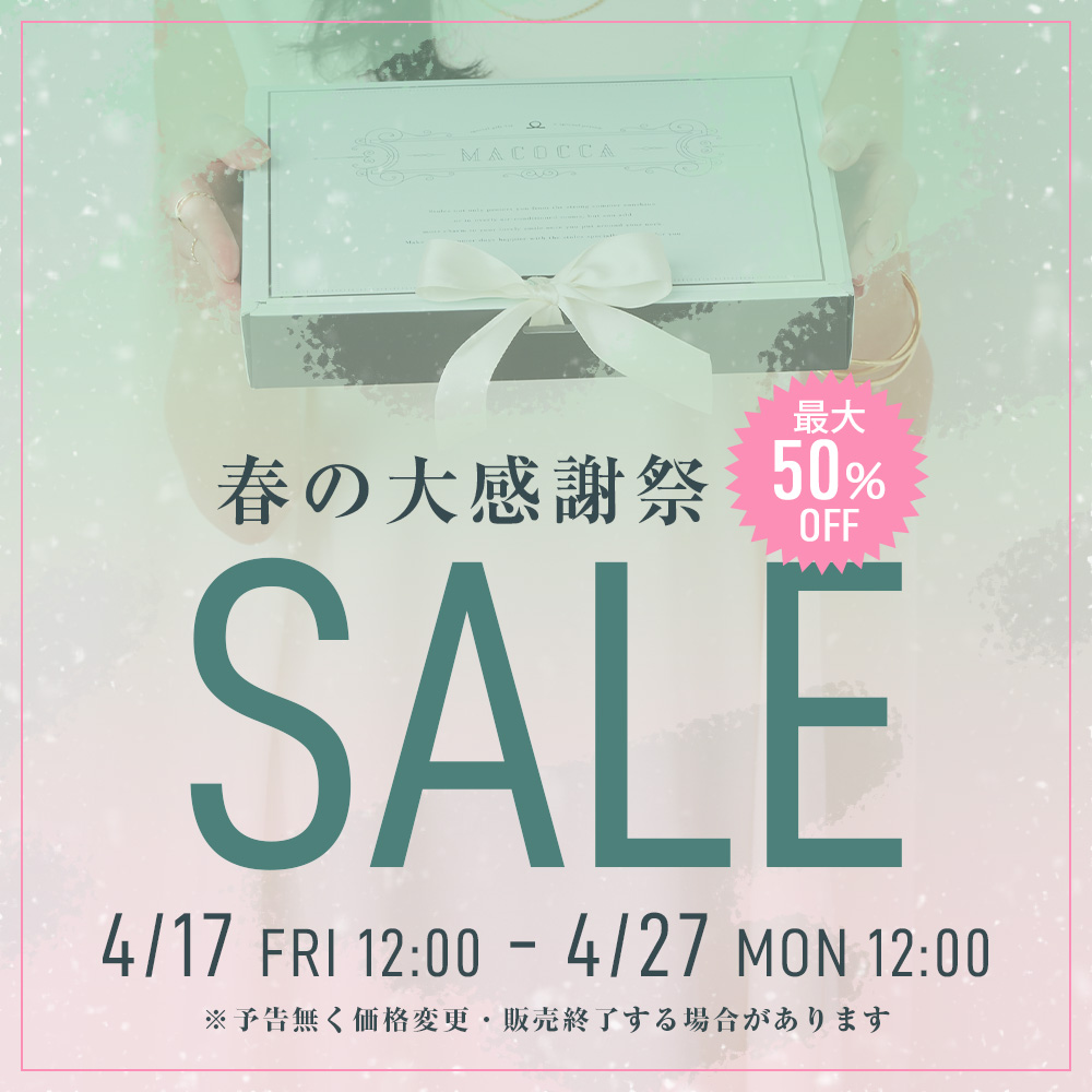 macoccastole's tweet photo. 🌸本日スタート🌸
春の大感謝祭セール開催中！
シアーカシミヤストール【50％OFF】ほか
ストール・傘もお得に✨

4/27(月)AM12時まで⏰
お見逃しなく！

会場はこちらから
https://t.co/nvD8PEUf65

#春セール #ストール #カシミヤ #日傘 #大人コーデ #お得情報 https://t.co/LVXyDCoOIg