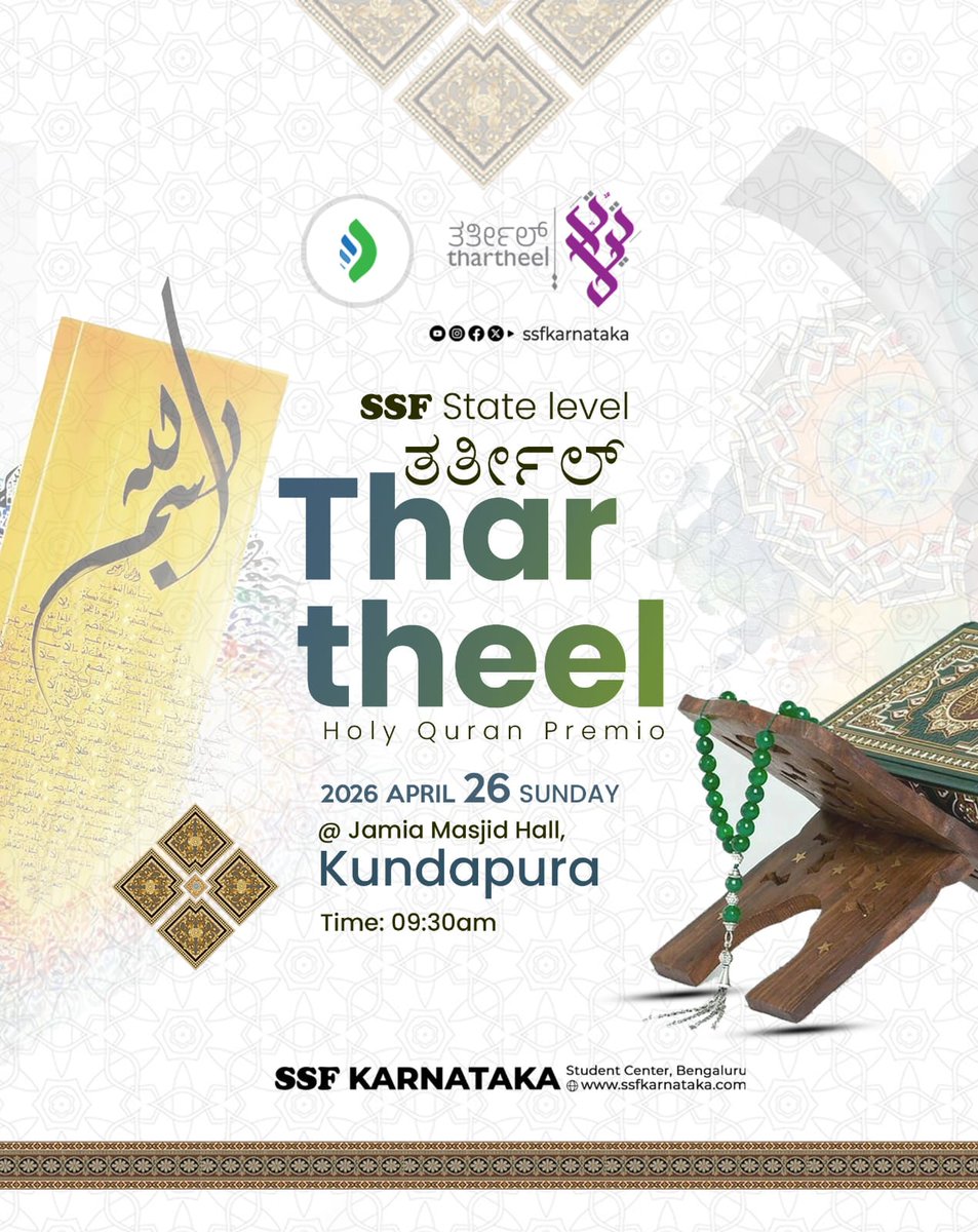 _State  Level_
*Thartheel*
`Holy Qur'an Premio`

2026 *April 26
Sunday 9:30am
@ Kundapura

©️SSF KARNATAKA
Students Center RT Nagar, Bengaluru.