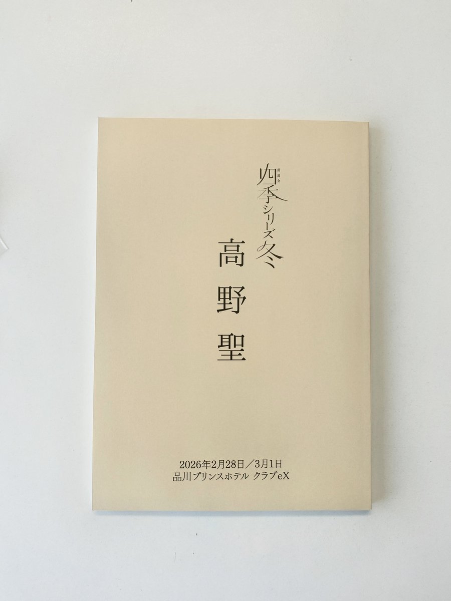 readingstage's tweet photo. #朗読会四季シリーズ
冬公演グッズご予約は【本日4/20(月)23:59】まで
台本は配信のおともに📖
パンフレットは出演者&amp;演出インタビュー、撮影時のオフショットを掲載📸
泉鏡花ゆかりの地の紹介など、作品をより楽しめる情報も掲載
普段使いできるグッズもあります♪

▼通販
https://t.co/PquNM1YUcH https://t.co/p34G3EYXOG