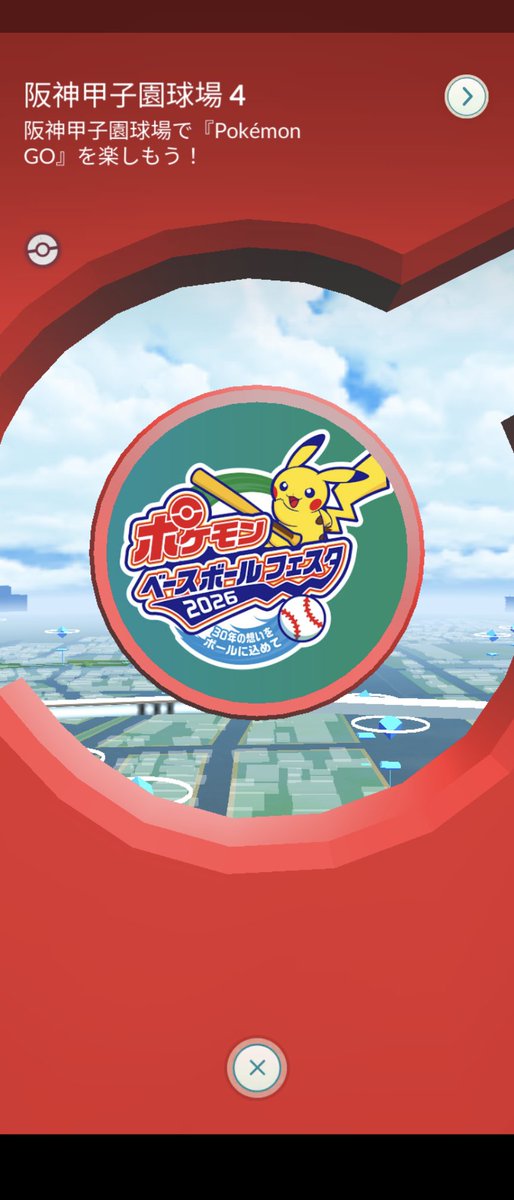 Lapras285's tweet photo. 甲子園背景ピカチュウ❕
6戦目とタスクから🥰
色違いなんて贅沢言いません😅
#ポケモンGO #プロ野球12球団コラボイベント #ピカチュウ https://t.co/JJNwoP4sUq