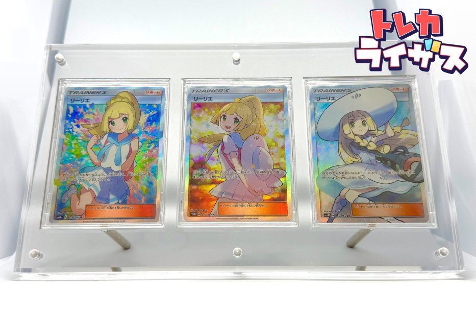 トレカライザス⚡️ネットオリパ公式🌟店舗も全国展開中 tweet media