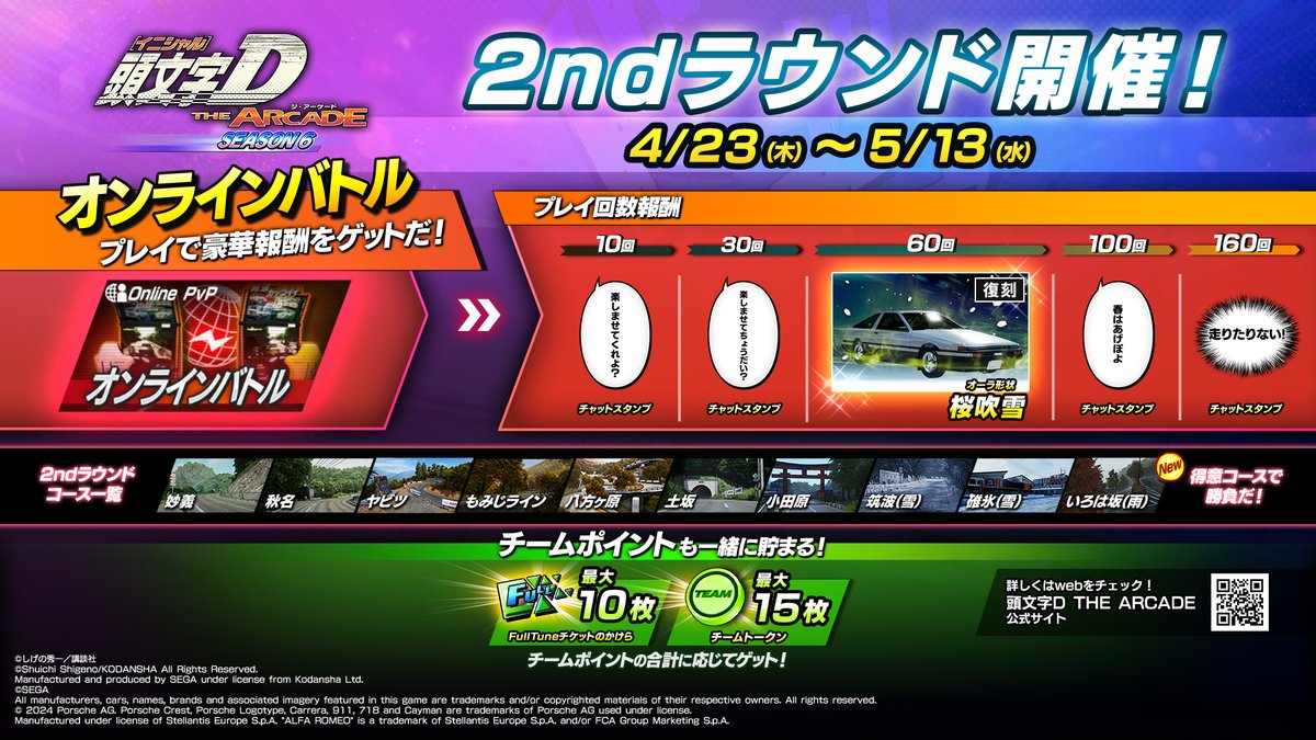 頭文字DAC公式 tweet media