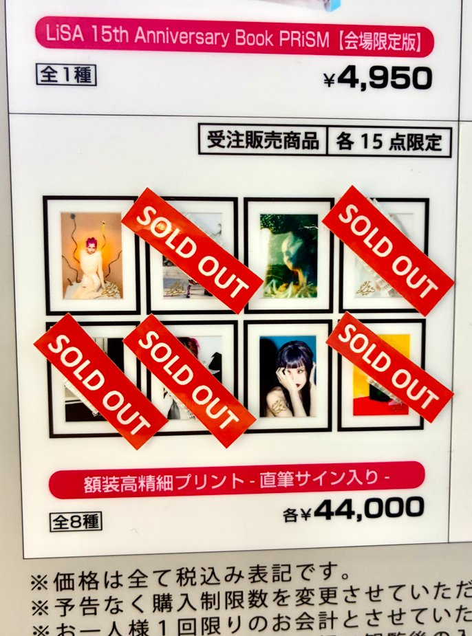 商品完売情報】（14:00時点） 以下の商品が完売となりました