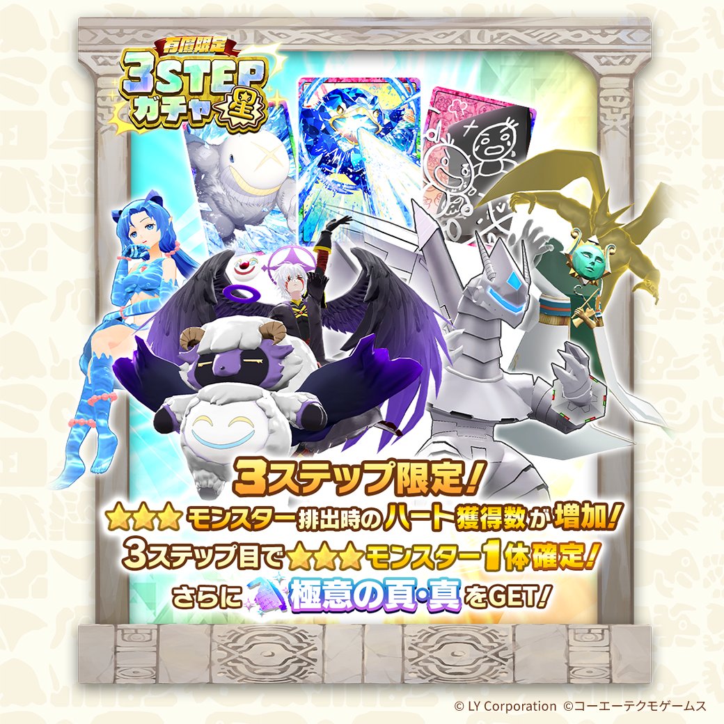 モンスターファーム】キラキラコンプリートキャンペーン クジラセット