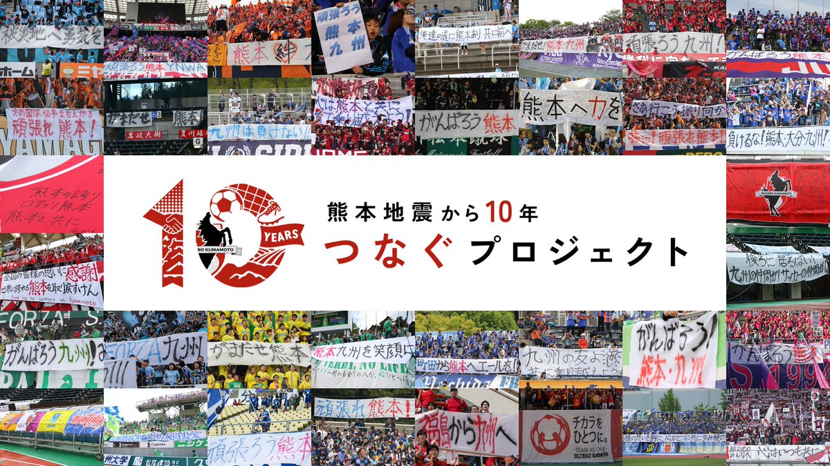 ロアッソ熊本(official) tweet media