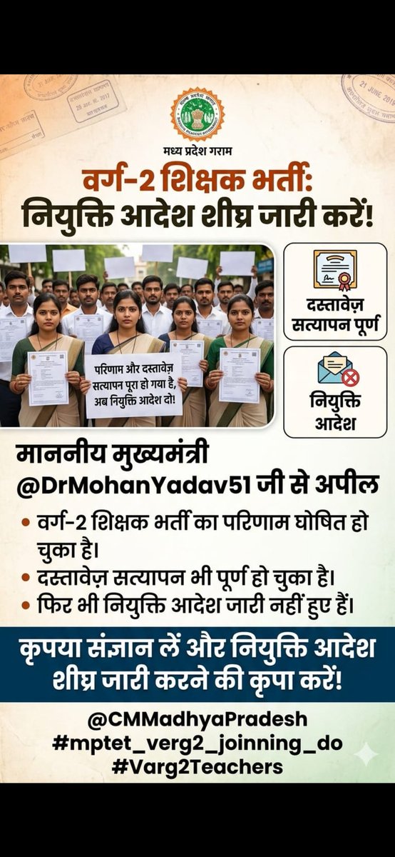 NiteshA84353506's tweet photo. #MPTET_VARG2_JOINING_DO
#MPTET_VARG2_JOINING_DO
#MPTET_VARG2_JOINING_DO
@CMMadhyaPradesh 
@DrMohanYadav51 
@jitupatwari 
@MPTakOfficial 
@schooledump 
@udaypratapmp 
@UmangSinghar https://t.co/xGBqJXluPi
