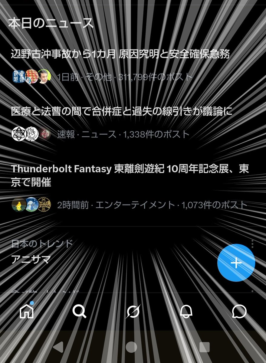 嘉月（かげつ/jiayue）🤎💙5/17雷鳴【B02】 tweet media