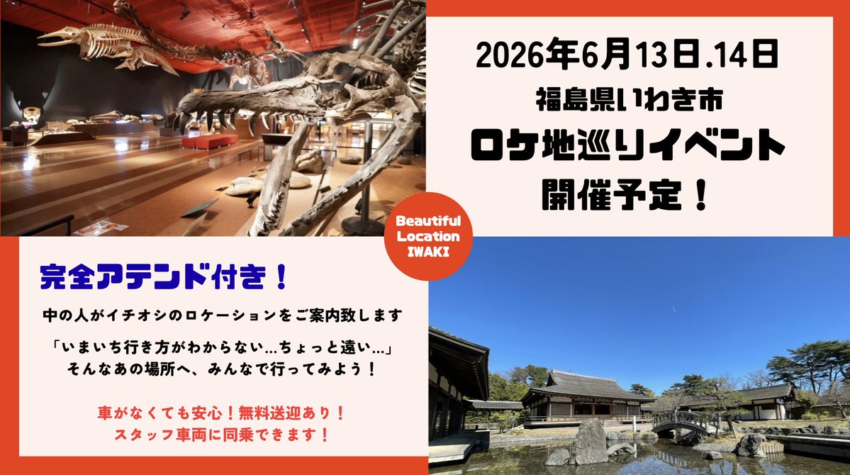 旅館こいと♨️福島県いわき市 いわき湯本温泉 tweet media