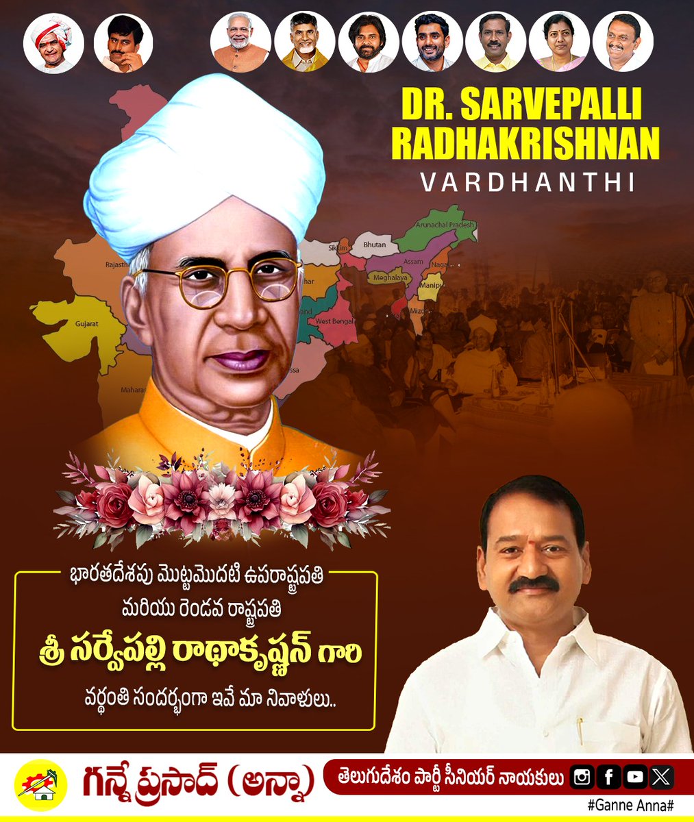 Ganne_Anna's tweet photo. భారతీయ తత్వవేత్త, విద్యావేత్త, మాజీ రాష్ట్రపతి డా" సర్వేపల్లి రాధాకృష్ణన్ గారి వర్థంతి సందర్భంగా ఘన నివాళులు.

#SarvepalliRadhakrishnan 
#GannePrasad https://t.co/GslqJmsYQz