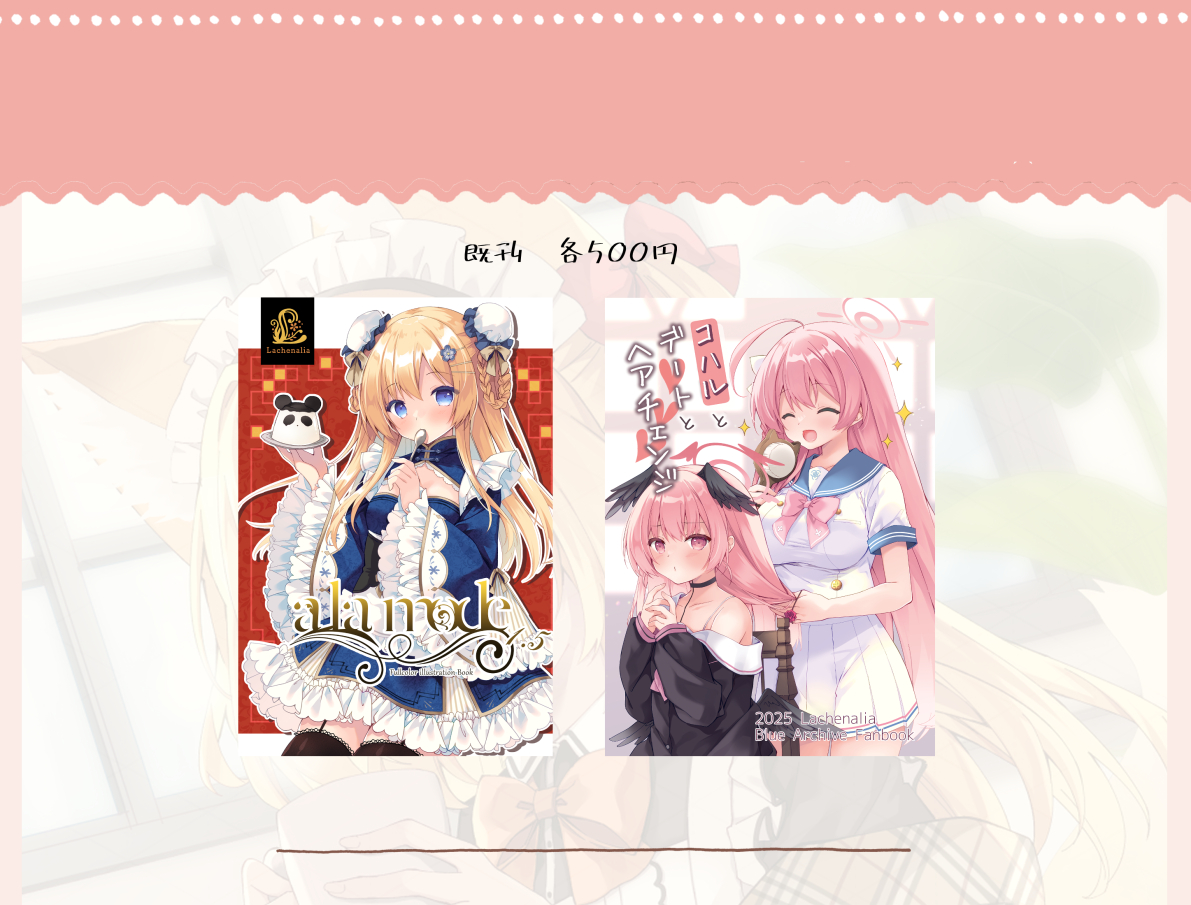 4月29日開催のcomic1☆28のお品書きです🍮
つむぎの新刊あります🦊マンガにイラストにいろいろ描き下ろしました。
【C-13b】でお待ちしております～ 