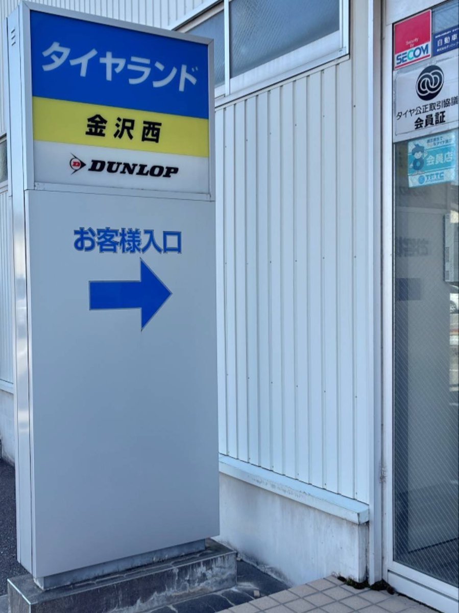 金沢ビッグフラッグプロジェクト実行委員会 tweet media