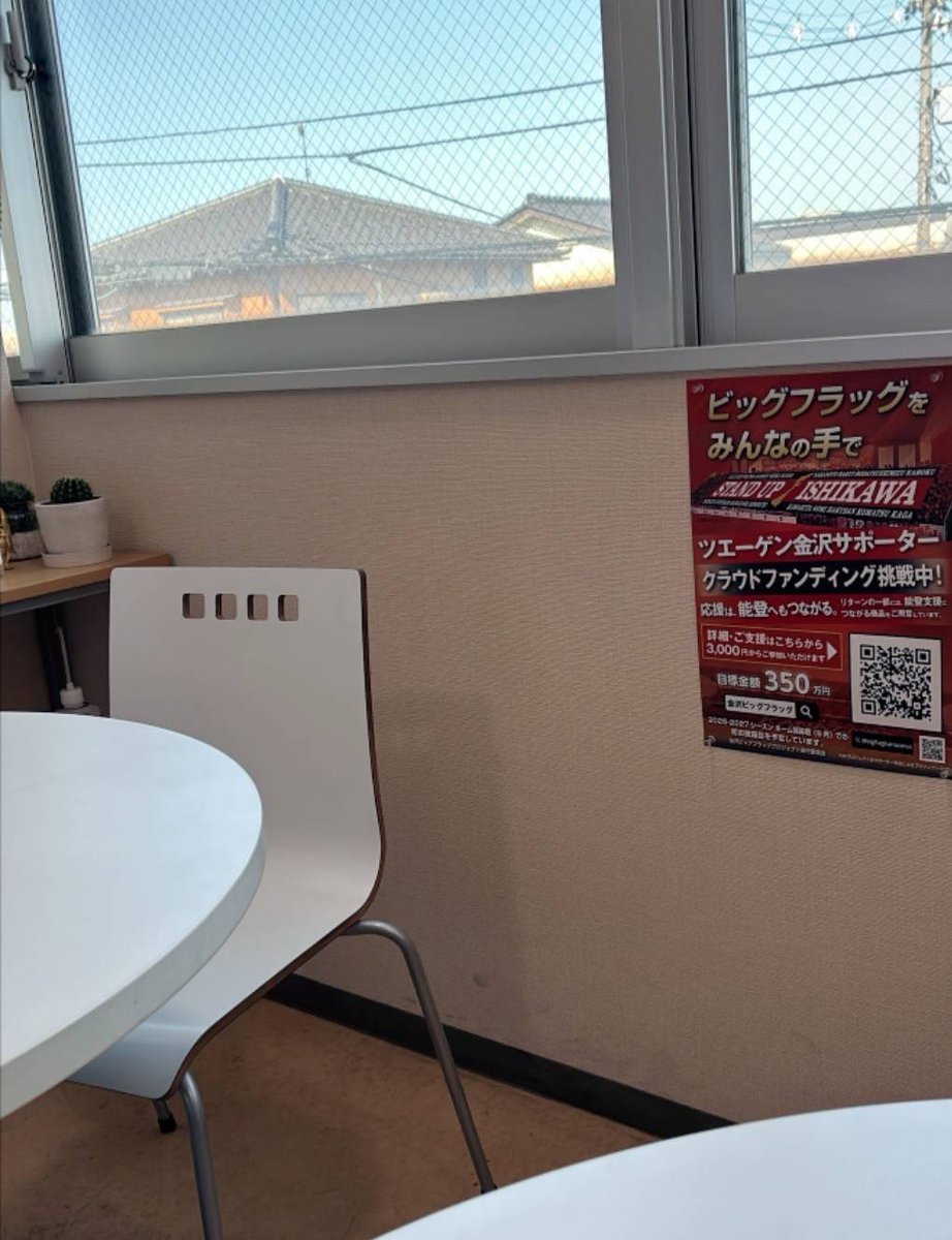 金沢ビッグフラッグプロジェクト実行委員会 tweet media