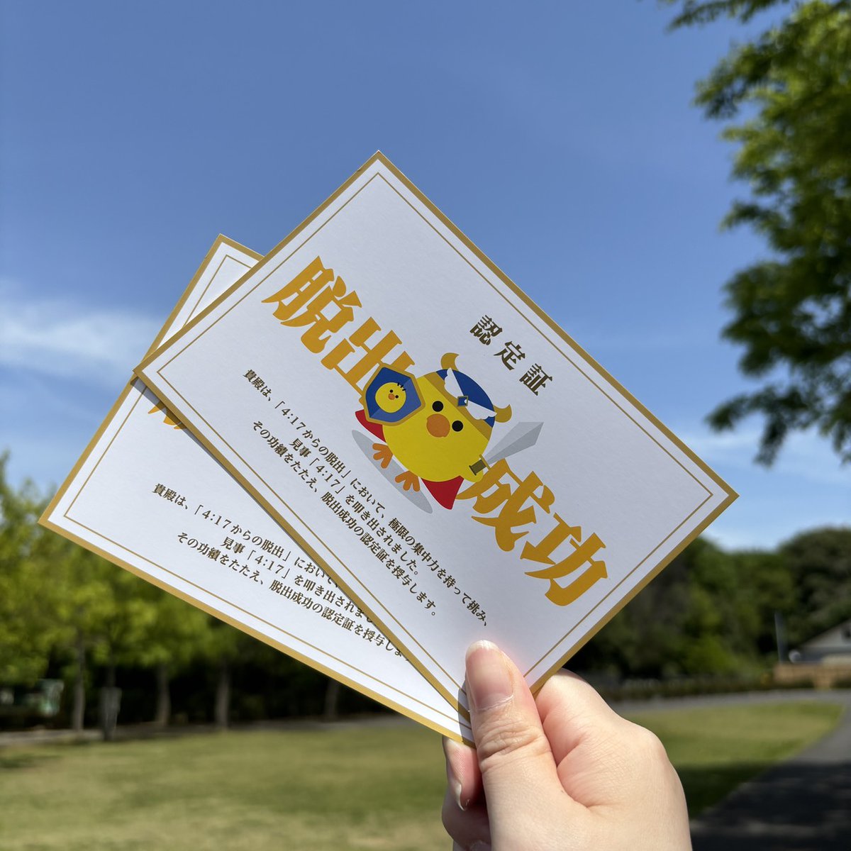 令和8年度 417の日 TrySail Portal Square 連動キャンペーン開催中