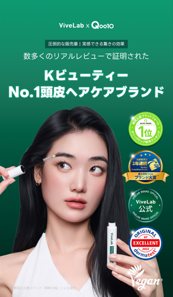 vivelab_japan's tweet photo. ついに、Vivelab公式Xが日本上陸!🇯🇵✨
Qoo10メガ割で話題沸騰中の韓国コスメブランド「Vivelab(バイブラブ)」です。
皆さまにより身近に、役立つ情報をお届けするために始めました!
まずは、大人気の「3種の神器」をチェックしてね👇
#Vivelab #バイブラブ #Qoo10 #メガ割 #韓国コスメ https://t.co/ZXCUJuKaYl