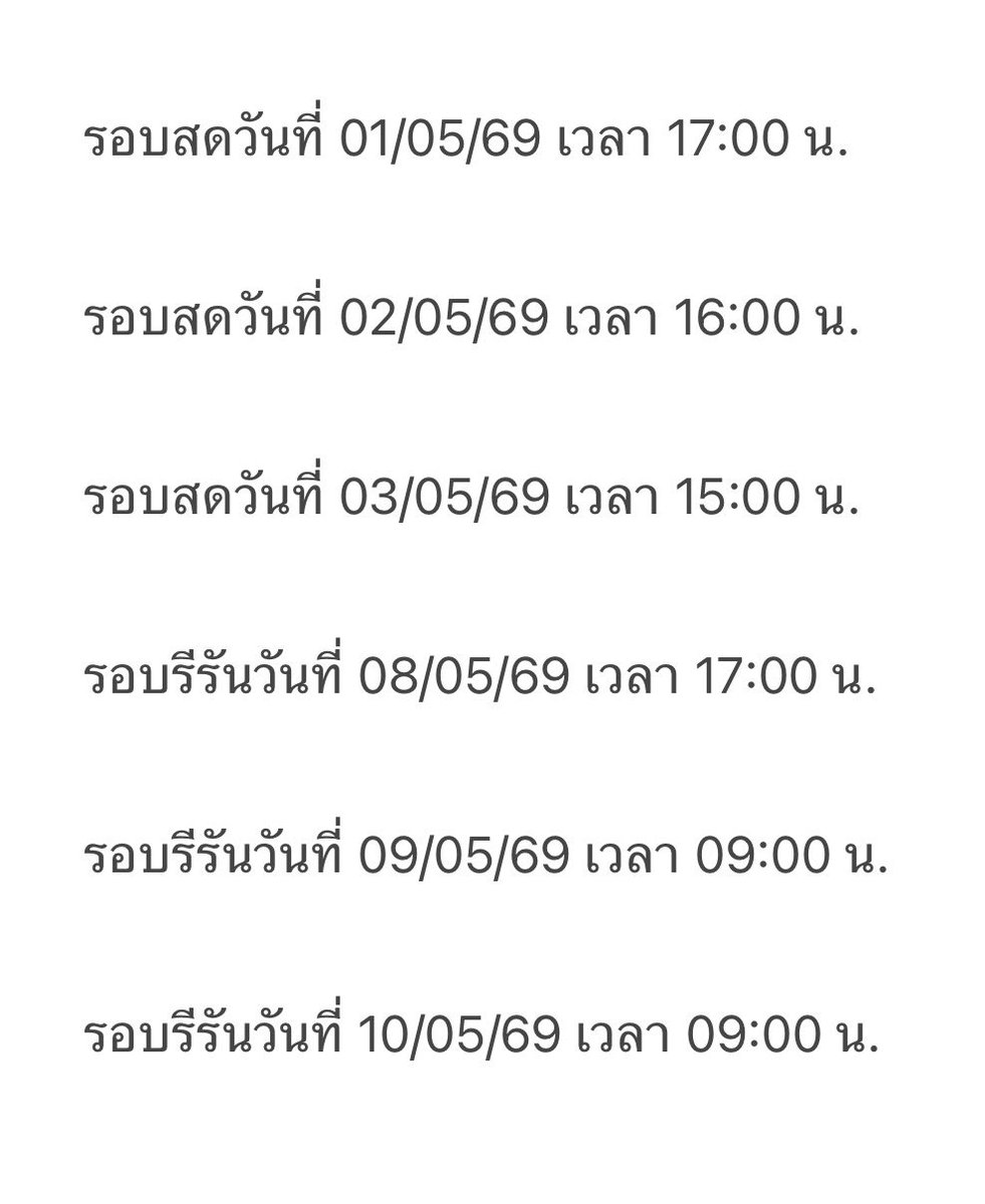 🟢 pinkpinkkpop ꒰ทักไลน์ตอบเร็วกว่าค่ะ꒱ tweet media