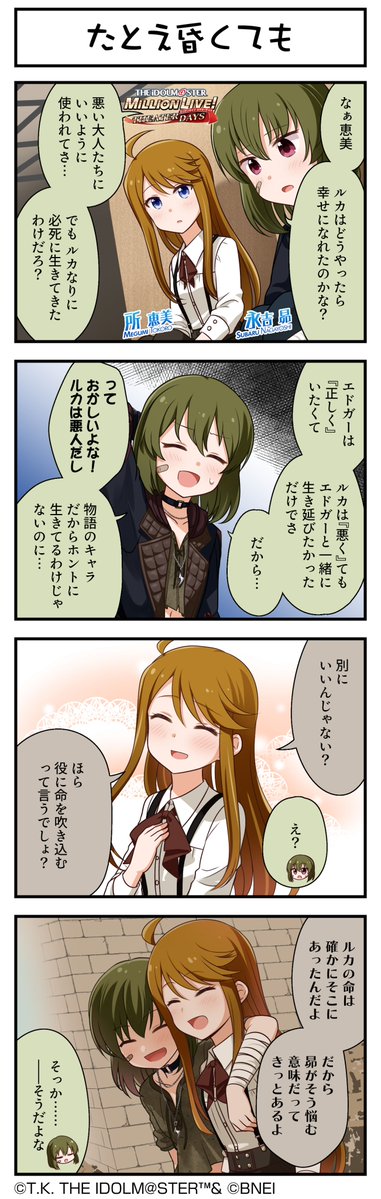 ミリオンライブ！ シアターデイズ【公式】 tweet media