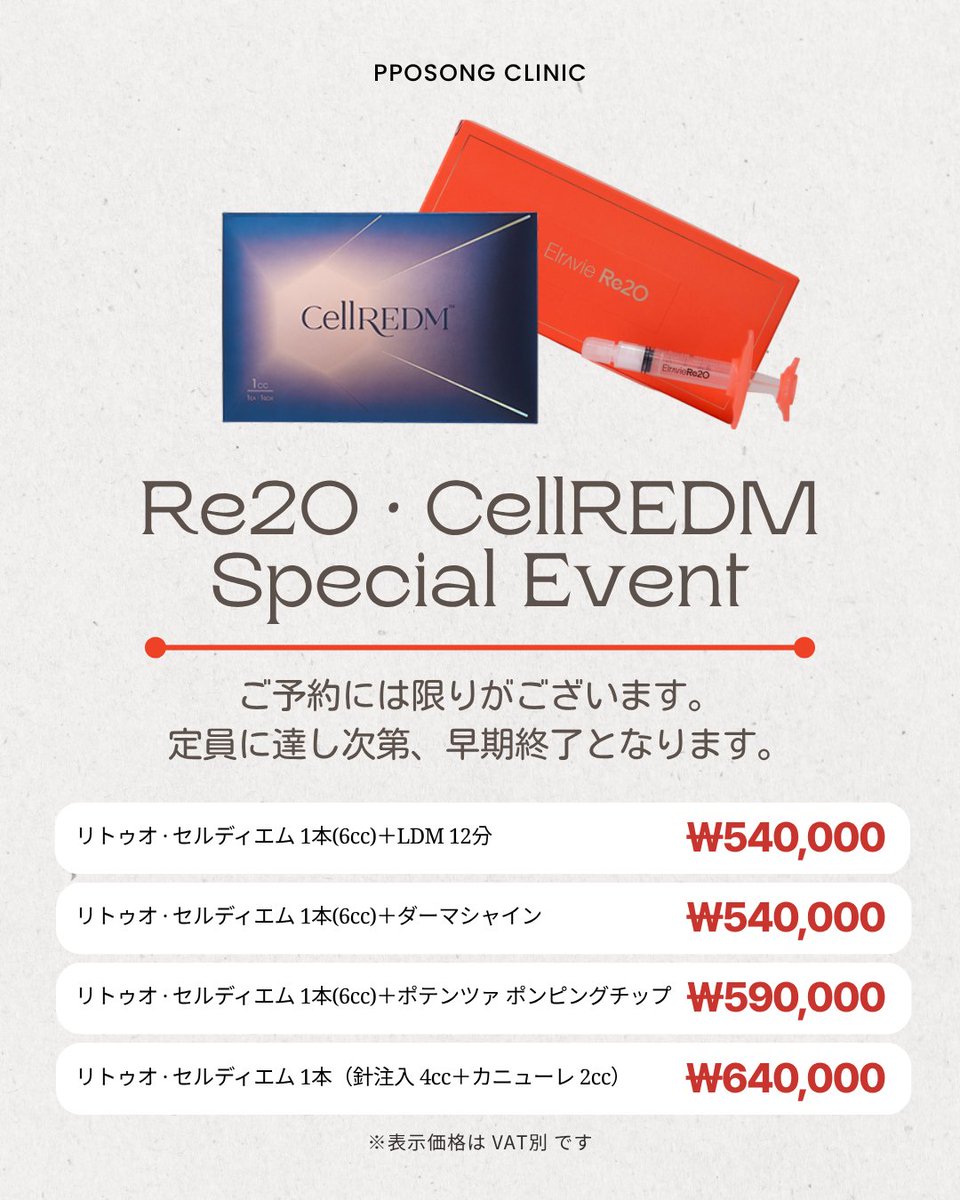 PPOSONG CLINIC tweet media