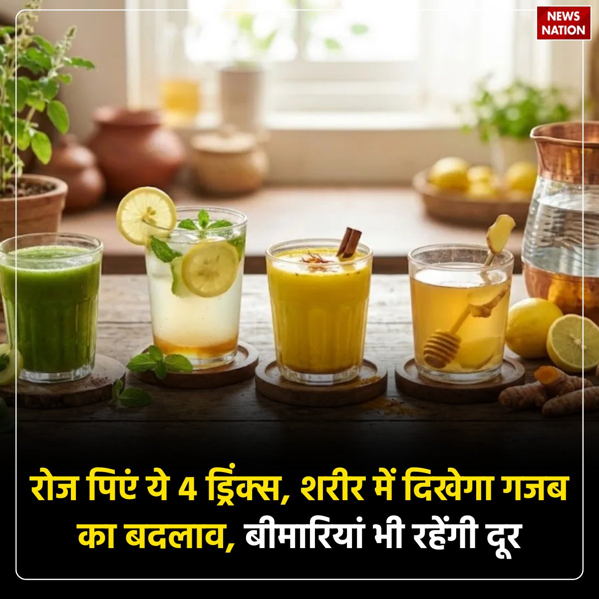 NewsNationTV's tweet image. Health Tips: रोज पिएं ये 4 ड्रिंक्स, शरीर में दिखेगा गजब का बदलाव, बीमारियां भी रहेंगी दूर

पूरी खबर पढ़ें: tinyurl.com/mr3cp9aj

#HealthTips #HealthyDrinks #StayHealthy #FitnessTips #Wellness #HealthyLifestyle #ImmunityBoost