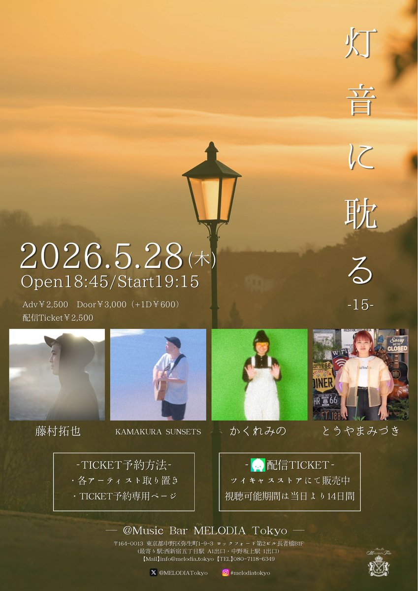 Music Bar MELODIA Tokyo tweet media