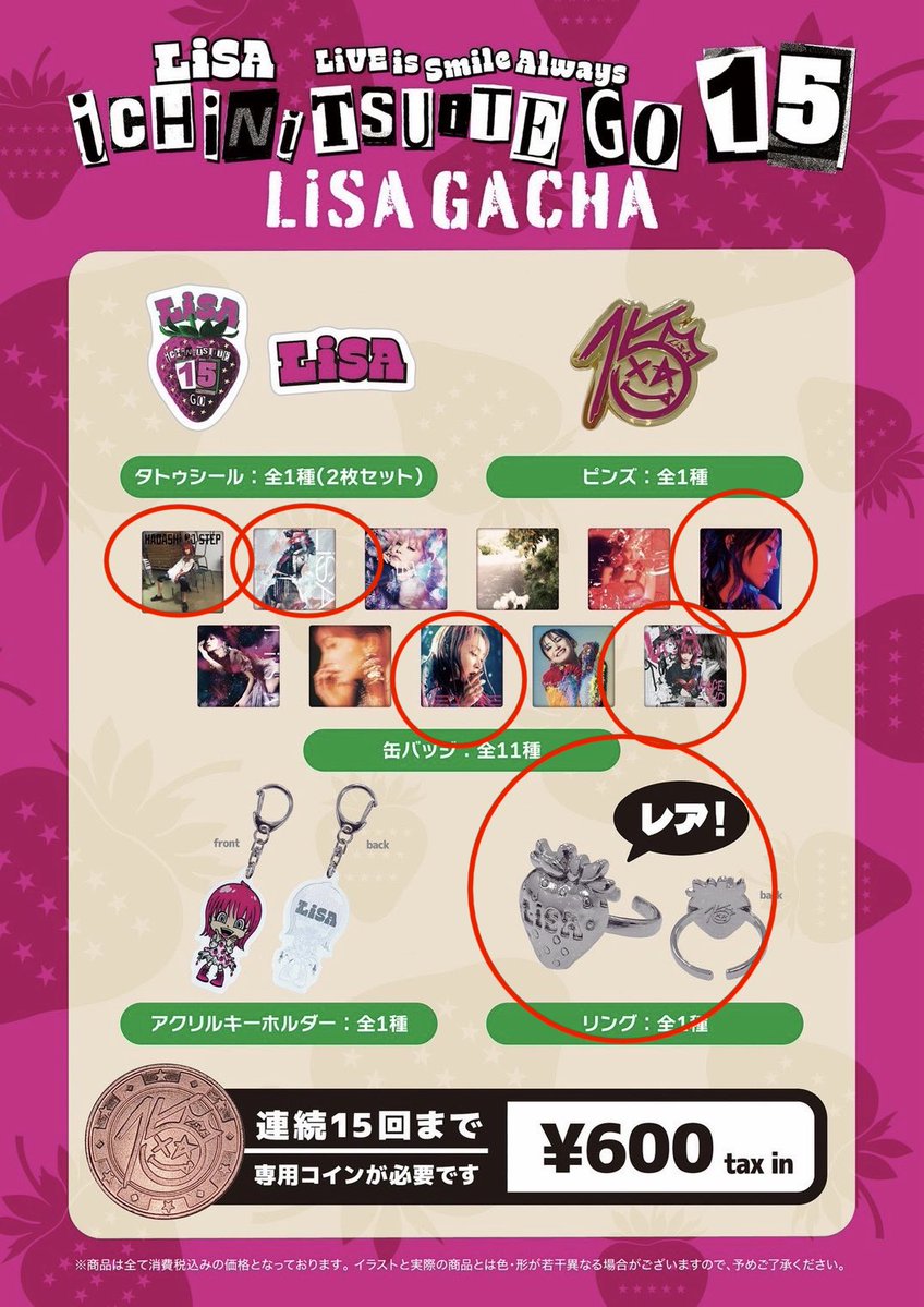 みか@LiSAッ子☄️ tweet media