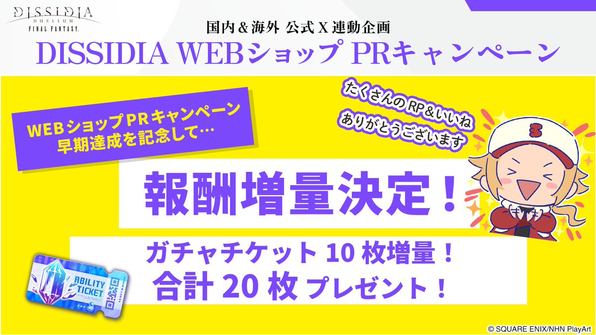 ディシディア デュエルムFF公式 tweet media