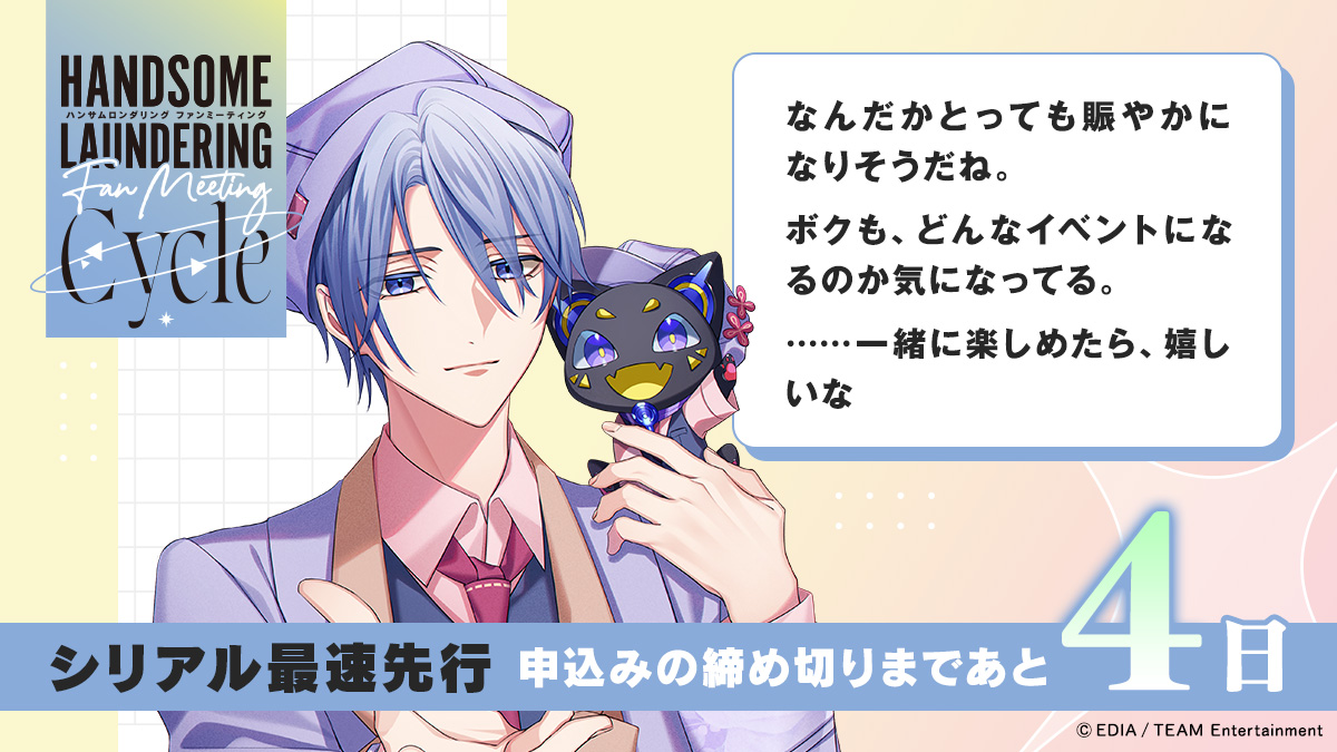 【公式】ハンサムロンダリング（サムダリ） tweet media